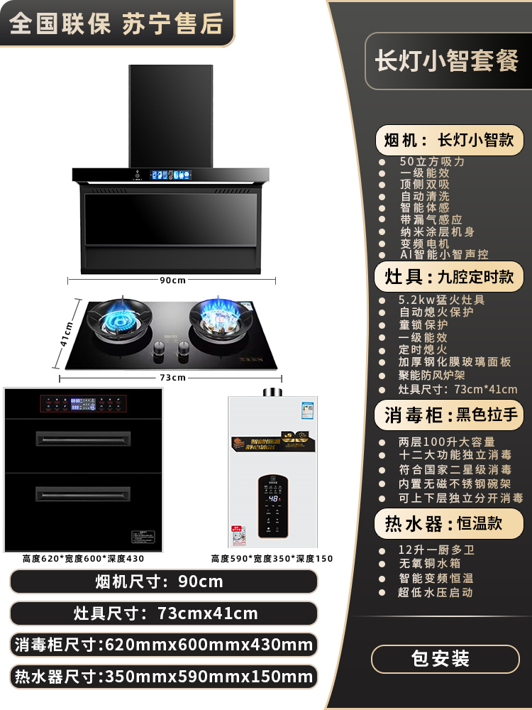 Кухонный комплект (вытяжка и газовая плита) Xiaozhi CXW-288-Q12