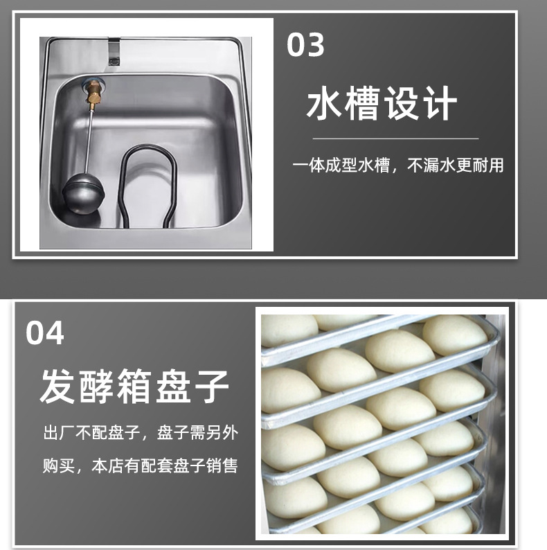 商用面包发酵箱不锈钢烘焙设备恒温加湿醒发包子馒头发酵醒发箱