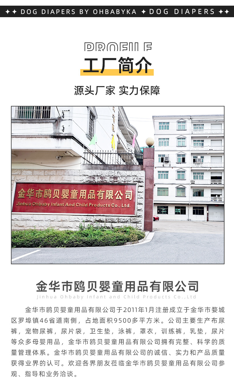 母狗尿裤详情页_11.jpg