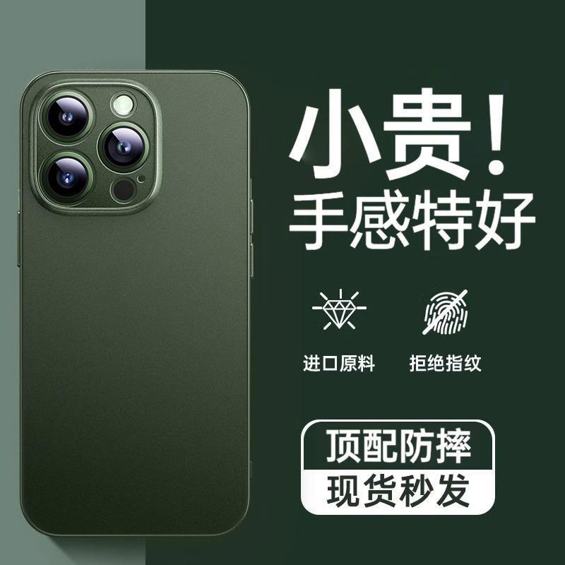 适用iPhone17Promax超薄磨砂肤感手机壳苹果16精孔裸机手感保护套