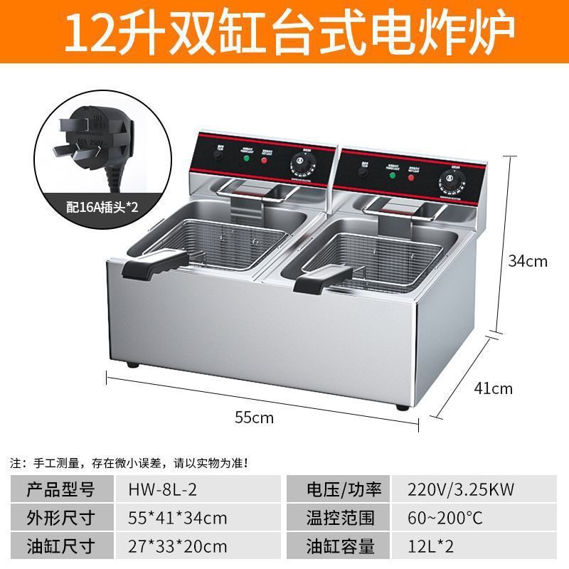 Commercial electric fryer Thickened deep fryer Fried chicken ribs Fried string deep-fried dough sticks equipment Fried machine Double cylinder electric fryer Large capacity