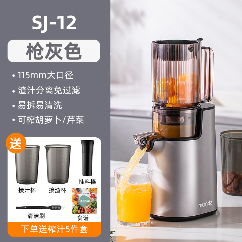 Соковыжималка Monda SJ-12 из нержавеющей стали