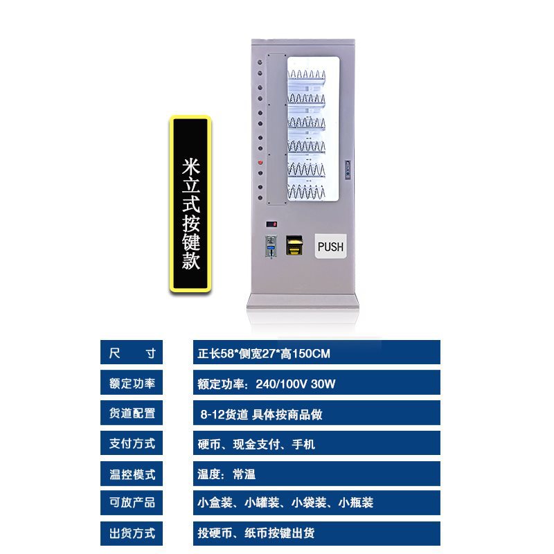 Paper currency, coin, cash vending machine, Hong Kong Malay card swiping unmanned vending machine, self-service vending machine