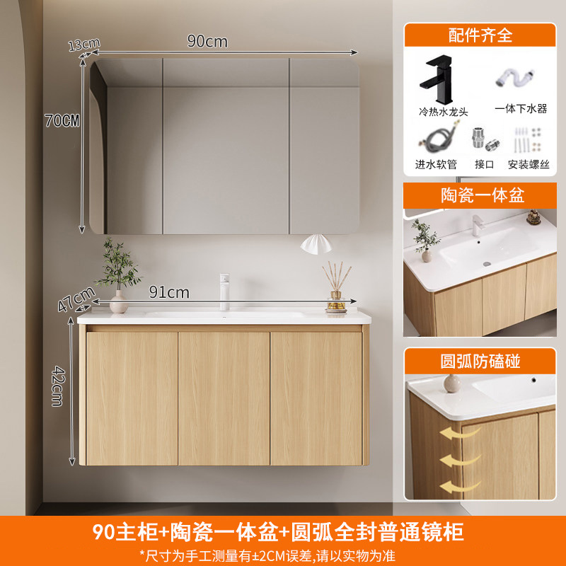 Wood colored honeycomb aluminum bathroom cabinet, mirror cabinet, combination of circular arc angle ceramic integrated basin, washbasin, sink, and wash basin