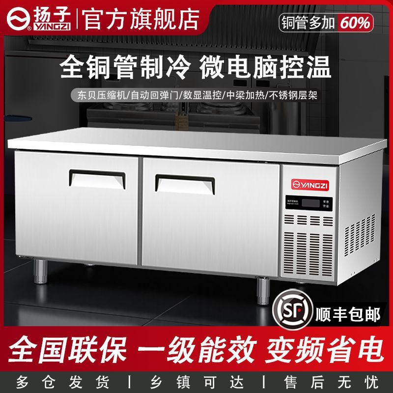 冰箱1.8米冷藏冷冻双温保鲜工作台冰柜商用厨房保鲜操作台包邮