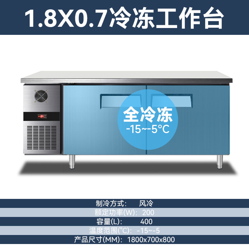品能达冷藏工作台风冷无霜商用冰柜保鲜卧式冷冻操作台平冷操作台