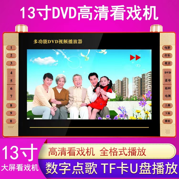 Видеоплеер для пожилых людей Jinzheng XY-1056 с DVD-приводом