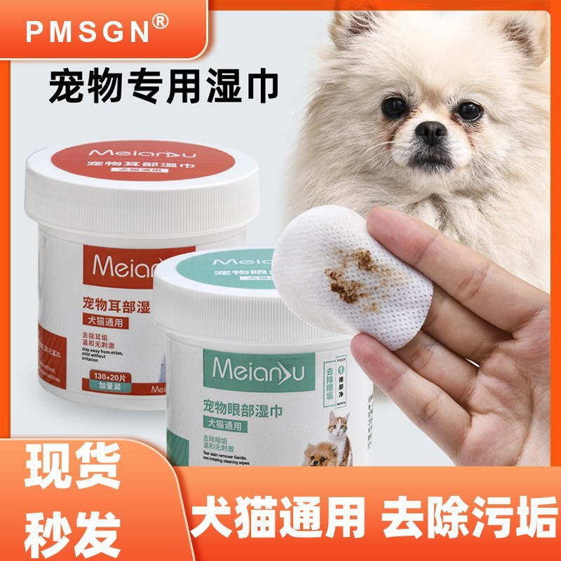 Pet Wet Weet Scharf Cat, собачья собачья глаза и ухо, очищающая мокрое полотенце De -Dirty Dog