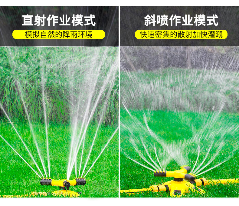 360 degree automatic rotating sprinkler, nursery irrigation rotating three-way sprinkler series sprinkler, watering plants
