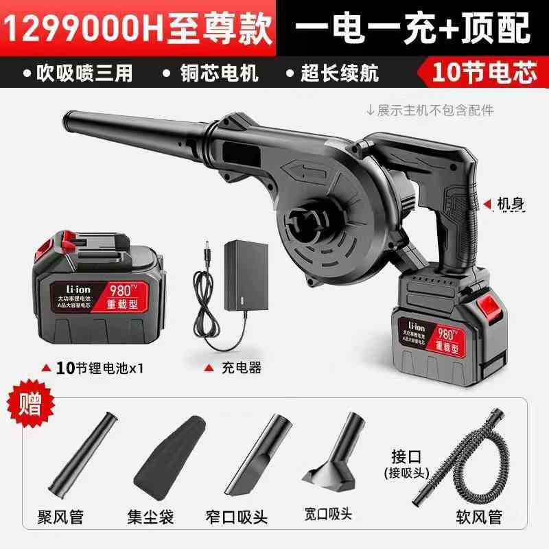 Rechargeable hair dryer, industrial lithium battery blower, high-power and powerful car mounted soot blower, household vacuum cleaner, snow blower