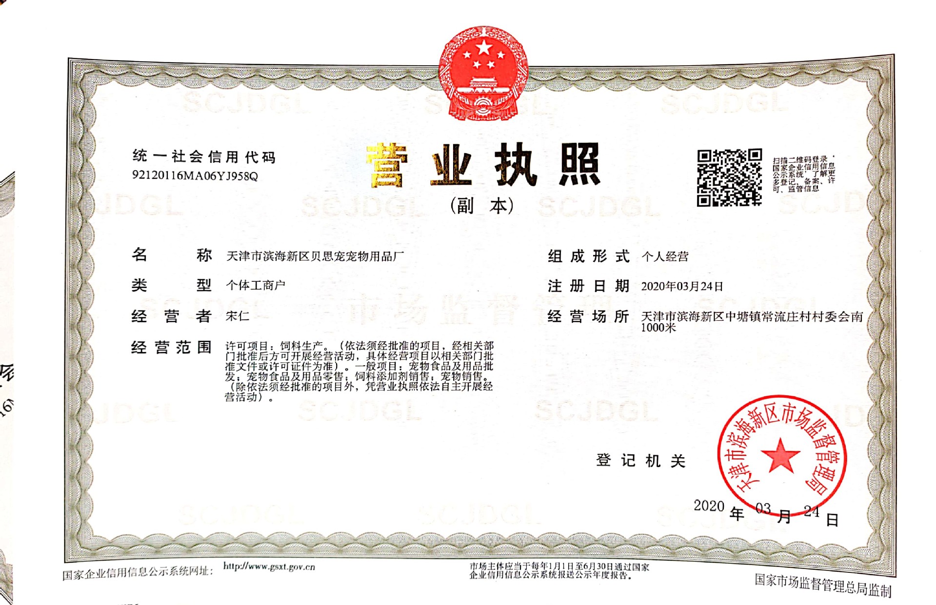 微信图片_20210105112412
