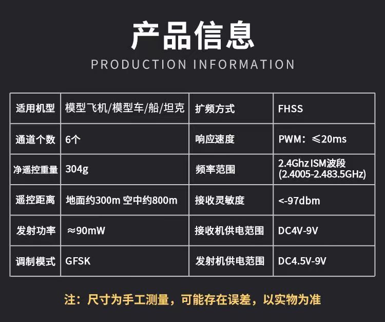 Hotrc HT-6A遥控器电压回传6六通道接收机航模固定翼车船飞机双向