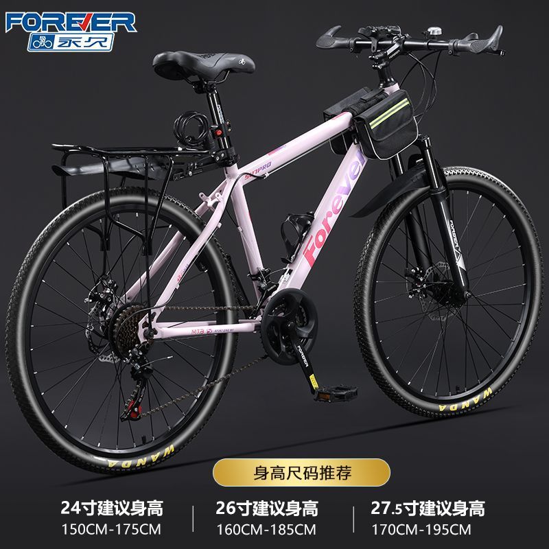 Permanent aluminum alloy oil disc bicycle, mountain bike, male variable speed, adult, adolescent, high school, shock-absorbing road bike