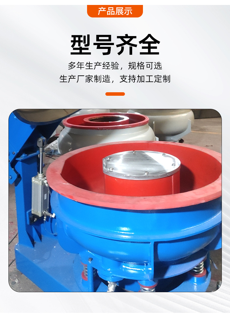 Vibration grinding machine, industrial polishing machine manufacturer, metal rust removal, chamfering, deburring, automatic discharge and finishing machine