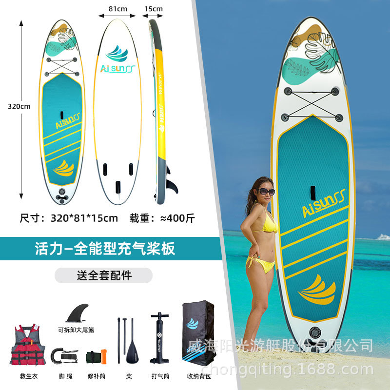 AIsunss American Original Inflatable Paddle Stand up Surfboard Sup Leisure Roadside Paddle Boat