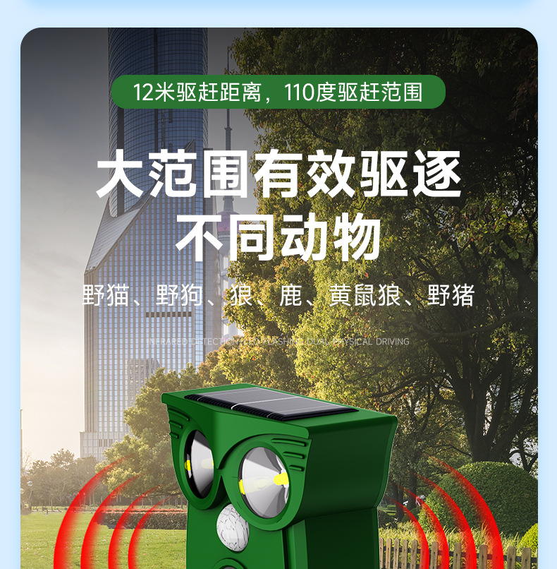 Solar powered rodent repellent, outdoor animal repellent, household courtyard ultrasonic repellent, yellow weasel repellent, snake repellent, bird repellent