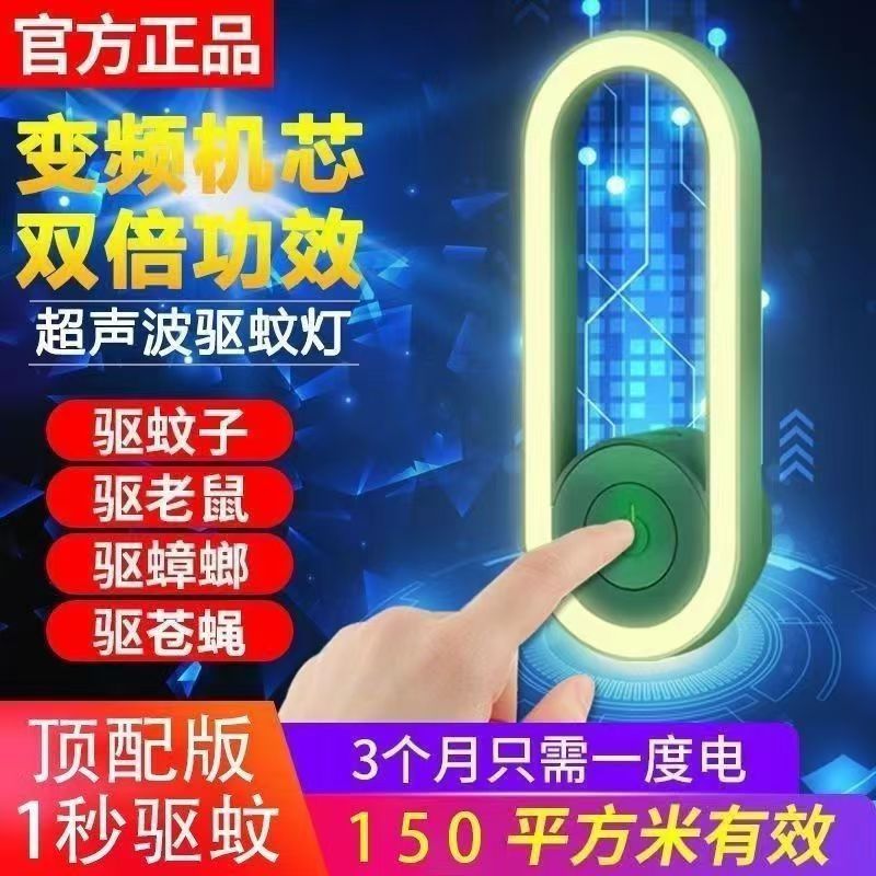 强力灭蚊灯2025进口新款灭蚊神器家用自动插电式蓝光超声波灭蚊灯