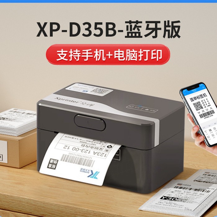 Xinye XP-460B Thermal Printer Amazon Mark Shopee Express Delivery Order Cross border E-commerce Universal 420 Bluetooth
