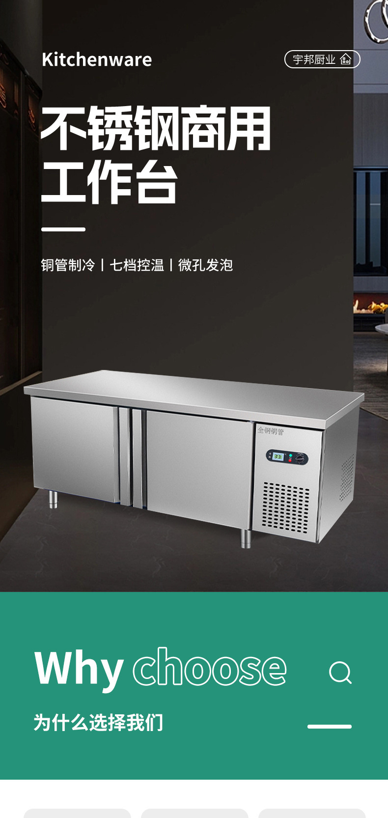 Stainless steel fresh-keeping workbench, kitchen refrigeration, freezing, dual temperature flat operation table, horizontal freezer, fresh-keeping cabinet, locking freshness