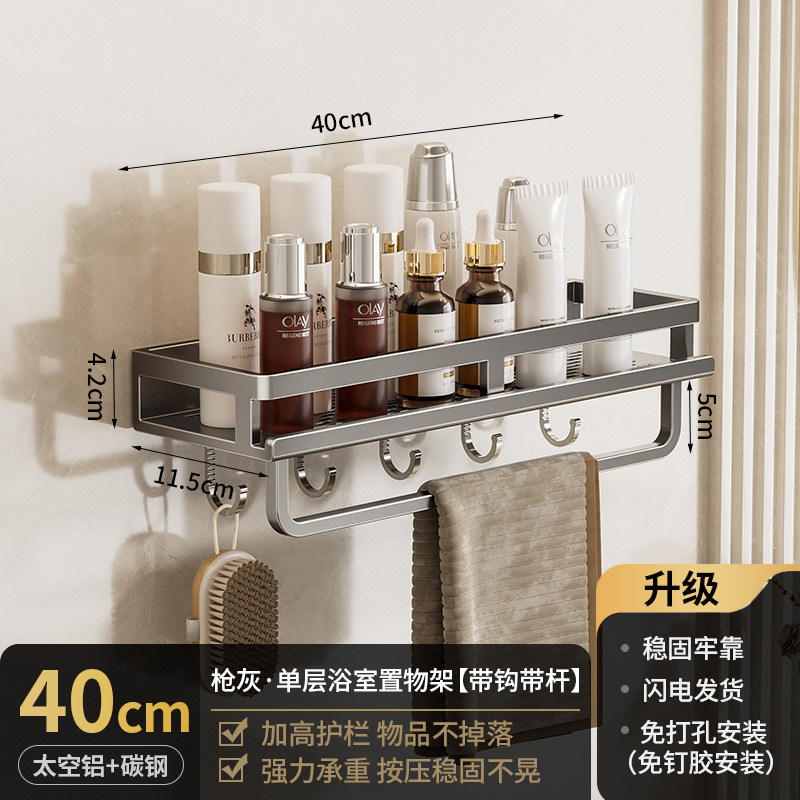 Bathroom storage rack without punching holes, bathroom washbasin, shower area, wall mounted toilet storage rack