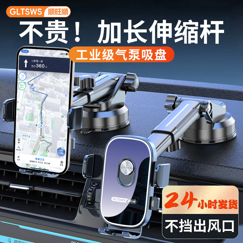 顺旺顺 Автомобильный кронштейн для съемки мобильного телефона, автомобильный многоугольный регулируемый телескопический портативный кронштейн на присоске для фотосъемки