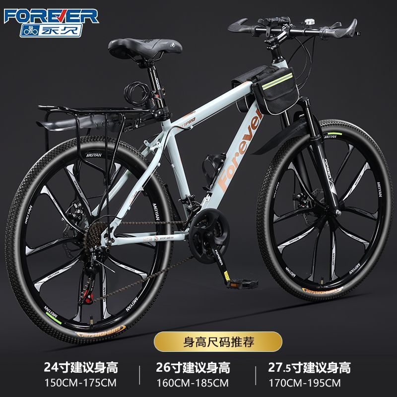 Permanent aluminum alloy oil disc bicycle, mountain bike, male variable speed, adult, adolescent, high school, shock-absorbing road bike