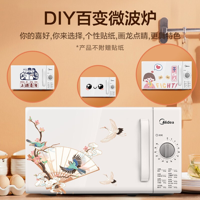 Микроволновая печь Midea PM2000