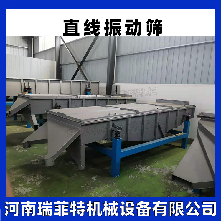 Mechanical sand screening machine, linear vibration screening machine, drying sand, river sand screening, clean processing capacity, large linear screen
