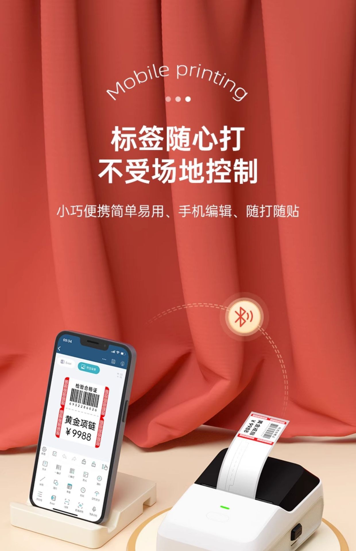 德佟P2珠宝标签打印机首饰品吊牌价格标签条码机手表玉石玉器翡翠