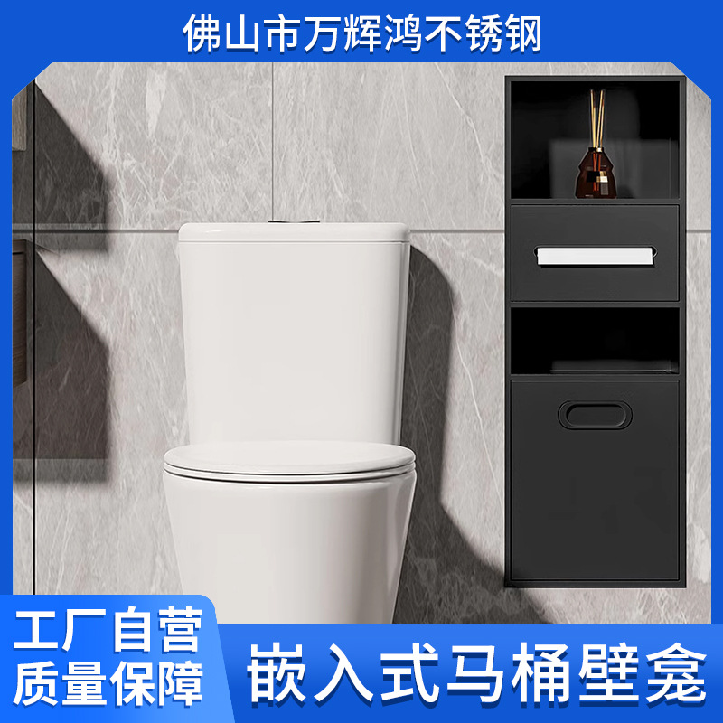 Toilet niche shelf, stainless steel trash bin, embedded bathroom tissue box, upright cabinet