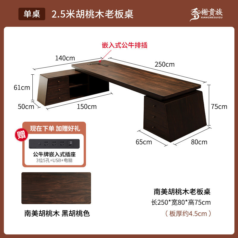 South American black walnut boss desk, modern, simple and high-end feel, chairman's office desk, president's desk, solid wood large desk