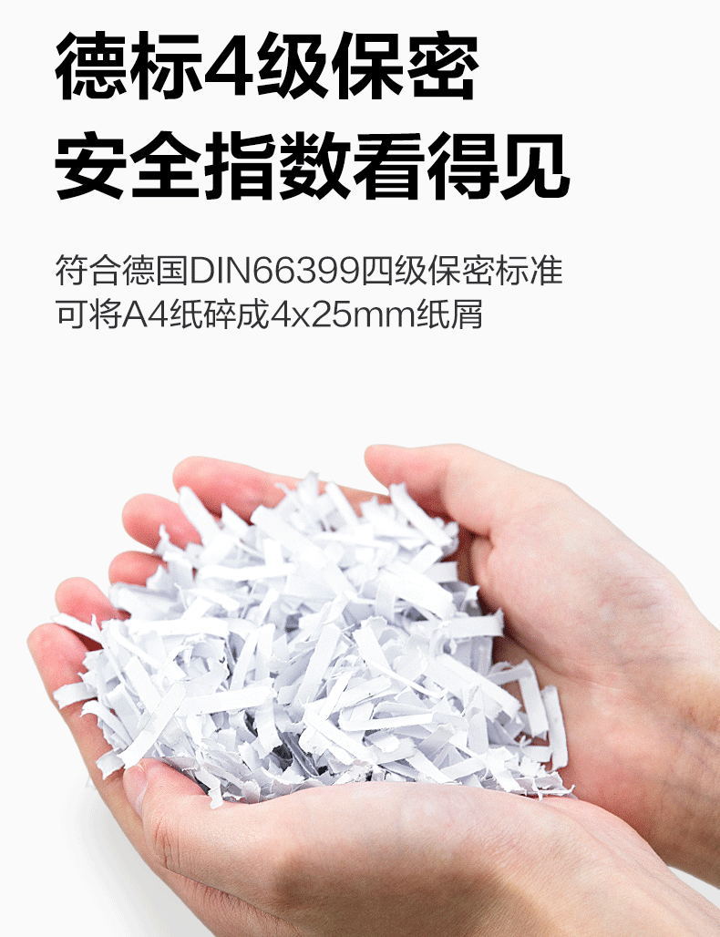 得力GA150碎纸机电动白色四级保密15L容量可带钉碎纸文件高速碎纸