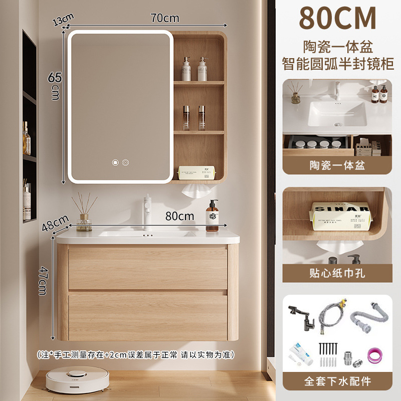 Wooden color Japanese style space aluminum honeycomb curved bathroom cabinet combined with ceramic integrated washbasin, washbasin, and washbasin