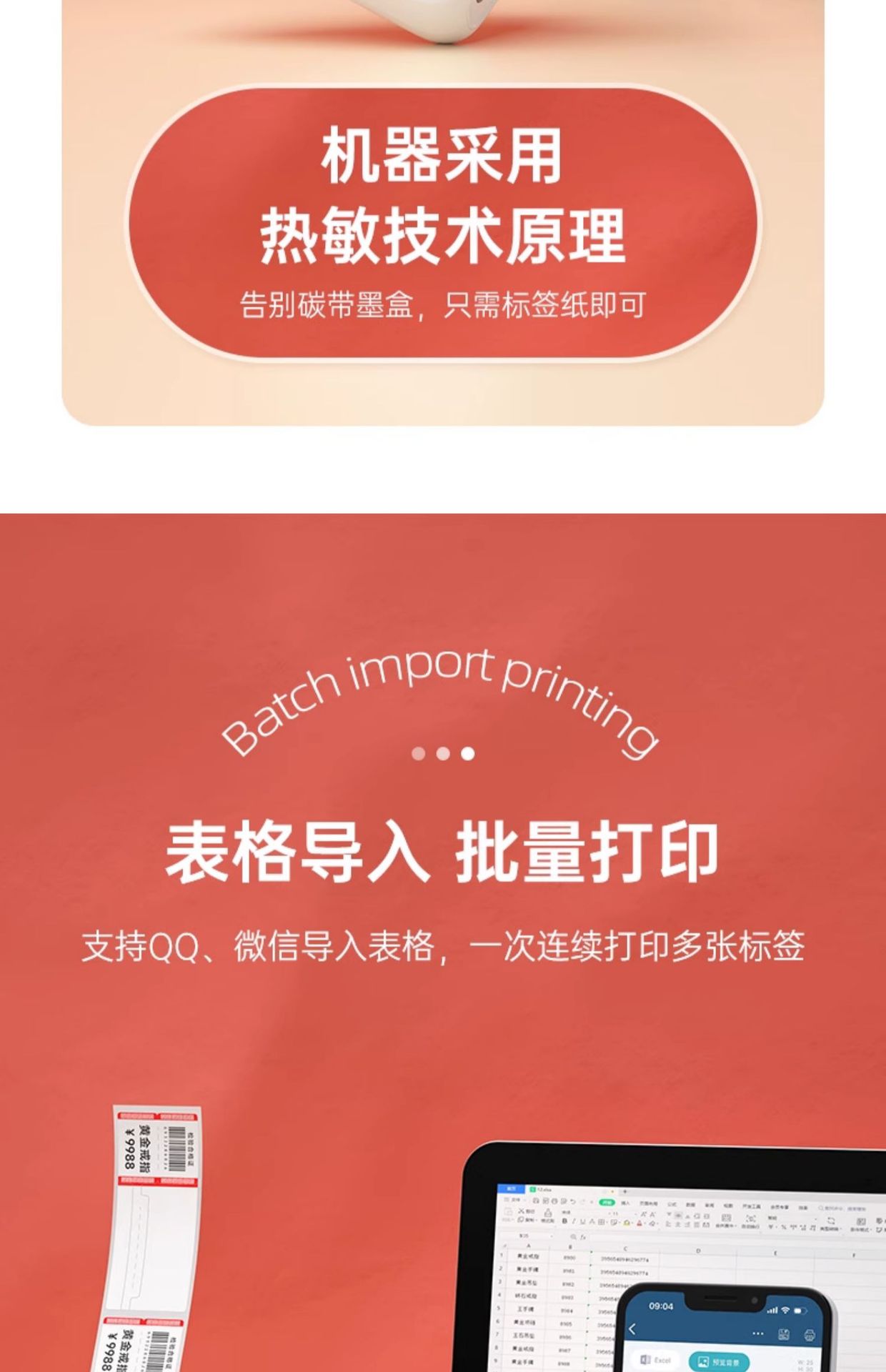 德佟P2珠宝标签打印机首饰品吊牌价格标签条码机手表玉石玉器翡翠
