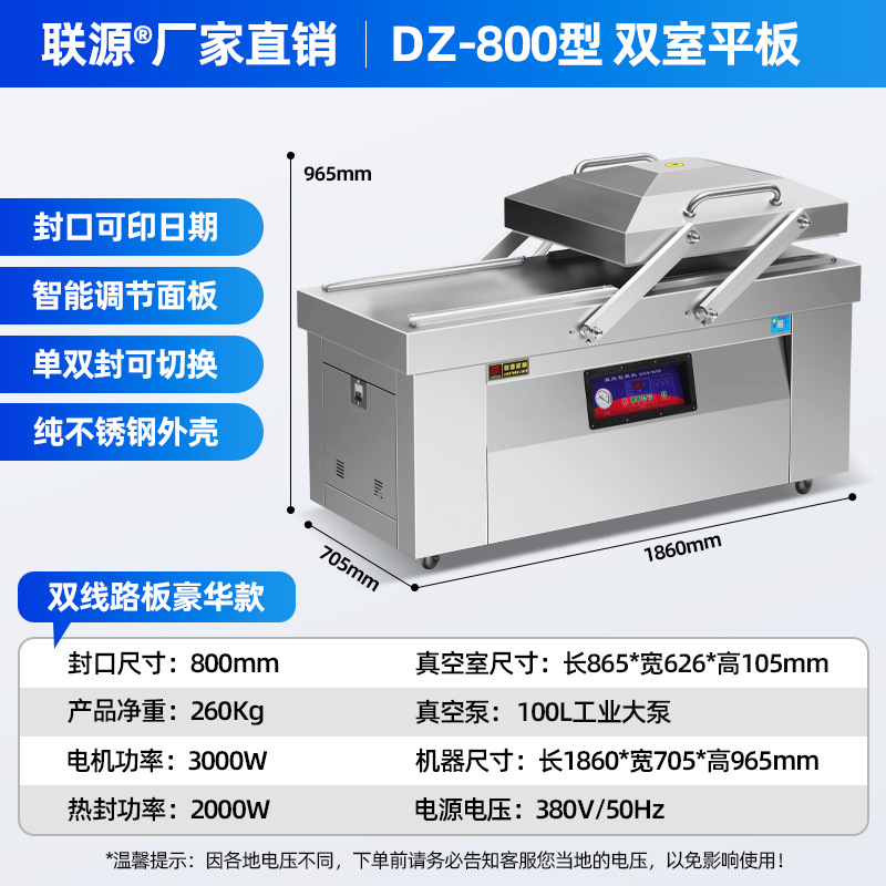 Lianyuan Double Chamber Vacuum Machine Packaging Machine Large scale Fully Automatic Vacuum Sealing for Food Preservation, Cooked Food, Fresh Tea