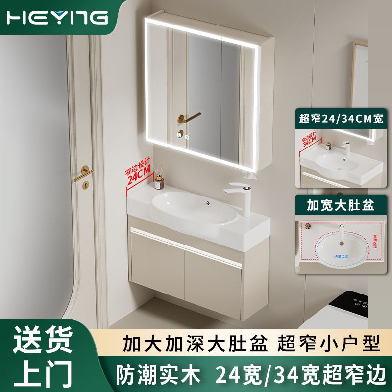 Moisture proof solid wood bathroom cabinet, small unit size 24CM wide ultra narrow bathroom cabinet, ceramic integrated large belly basin, hand washing and washbasin