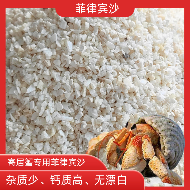 Huanju Crab Special Sand Natural Cushion белый песок песок Филиппин Сэндвич с бутерброды с бутерброд