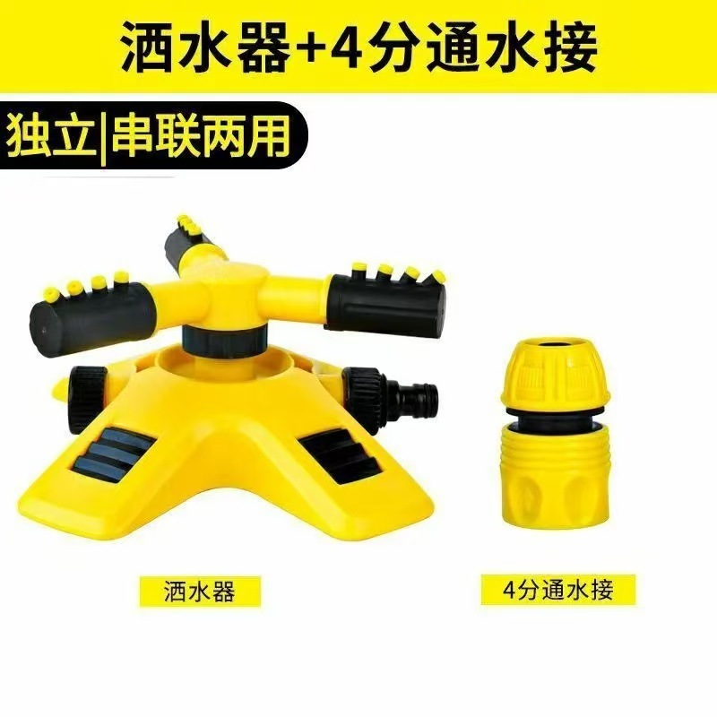 Sprinkler head 360 degree rotating sprinkler head vegetable garden automatic sprinkler sprinkler garden greening sprinkler head sprinkler