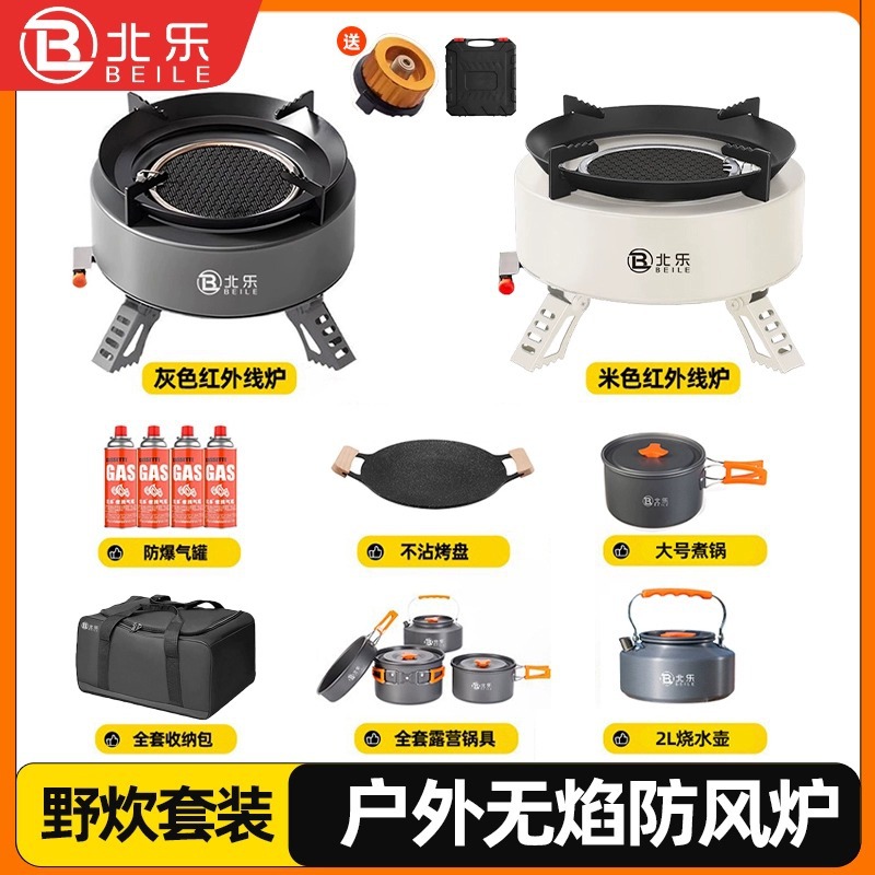 Card stove, outdoor portable tea stove, camping and picnicking equipment, complete set of gas stove, stove, detachable new model