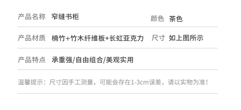 书架落地收纳简约窄缝小书柜卧室简易家用多层客厅储物柜置物架子