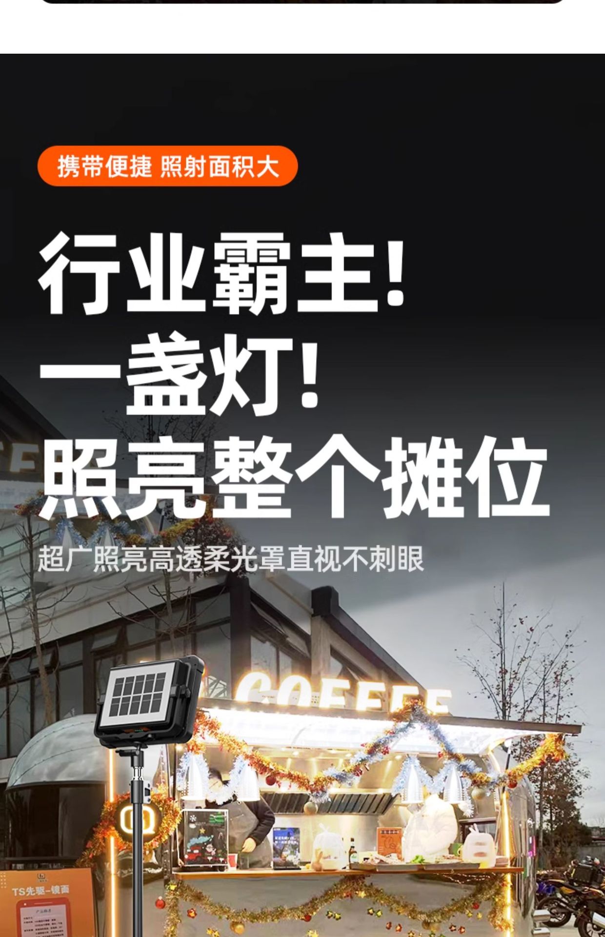 Camping lights, stall lights, night market stall lights, rechargeable LED outdoor emergency lighting, portable camping