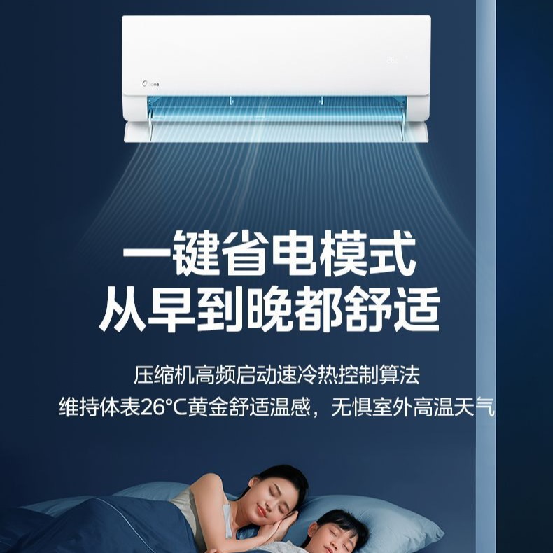 Инверторный сплит-кондиционер Midea Hualing KFR-35GW/N8KS1-1
