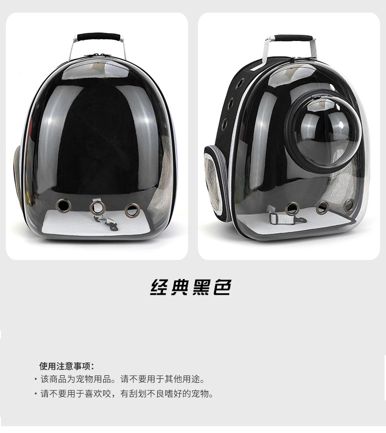 透明宠物包_14.jpg