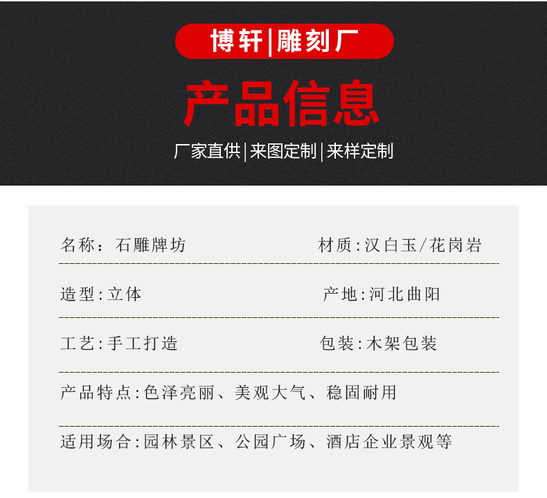 石雕牌坊_03.jpg