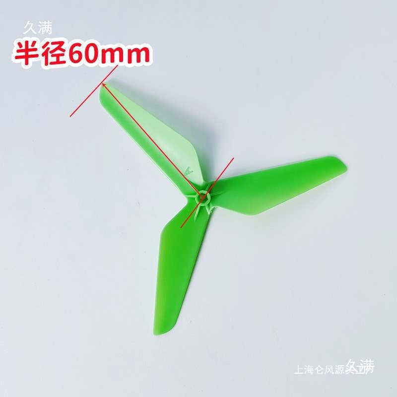 Four axis aircraft, unmanned aerial vehicle, time traveling machine accessories, propeller, three bladed propeller, 3.7V hollow cup, 720 motor, 9-tooth teeth
