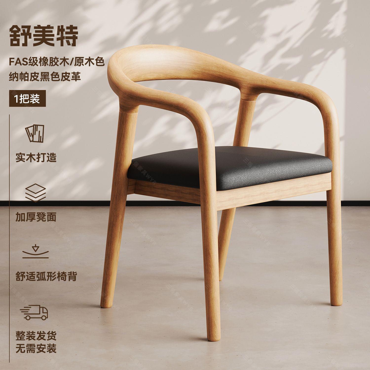 Chinese style dining chair, solid wood chair, household backrest chair, Hiroshima chair, restaurant kitchen chair, backrest dining chair, solid wood dining chair