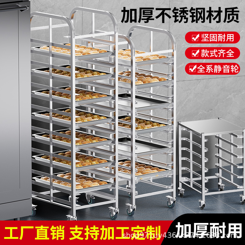 Commercial stainless steel baking tray rack baking rack trolley bread and toast drying rack oven tray rack trolley oven