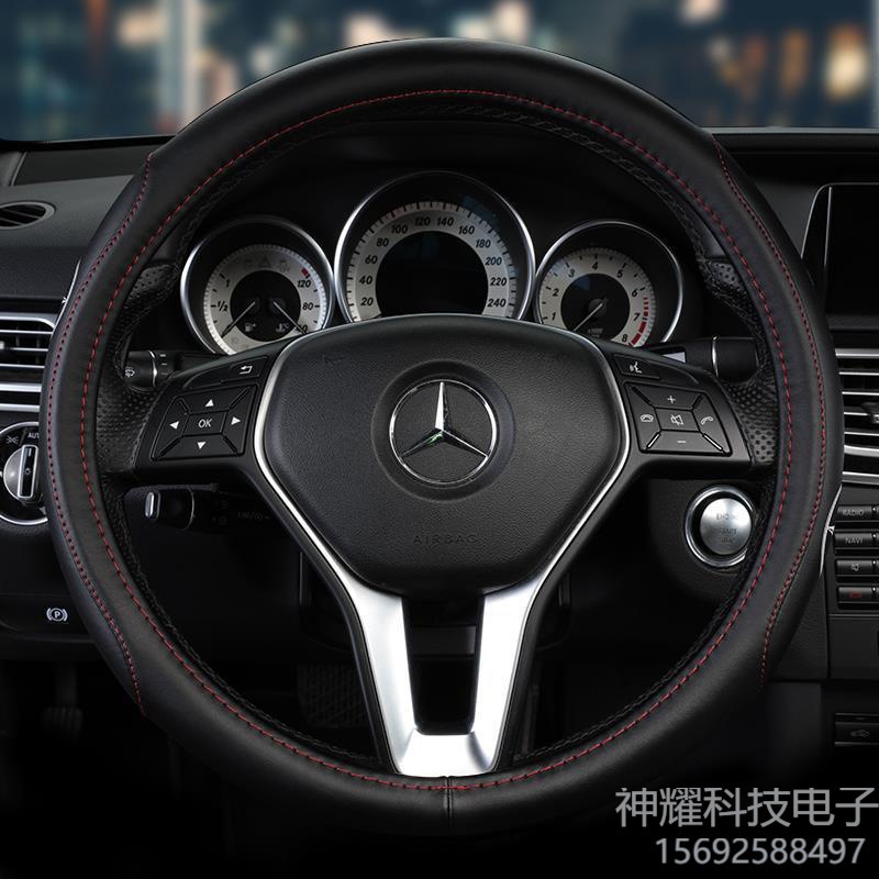 Mercedes -Benz C200L E200L GLA200 GLC260 E300L C -Class E -Class C180L Кожаный рулевой рукав рулевого колеса