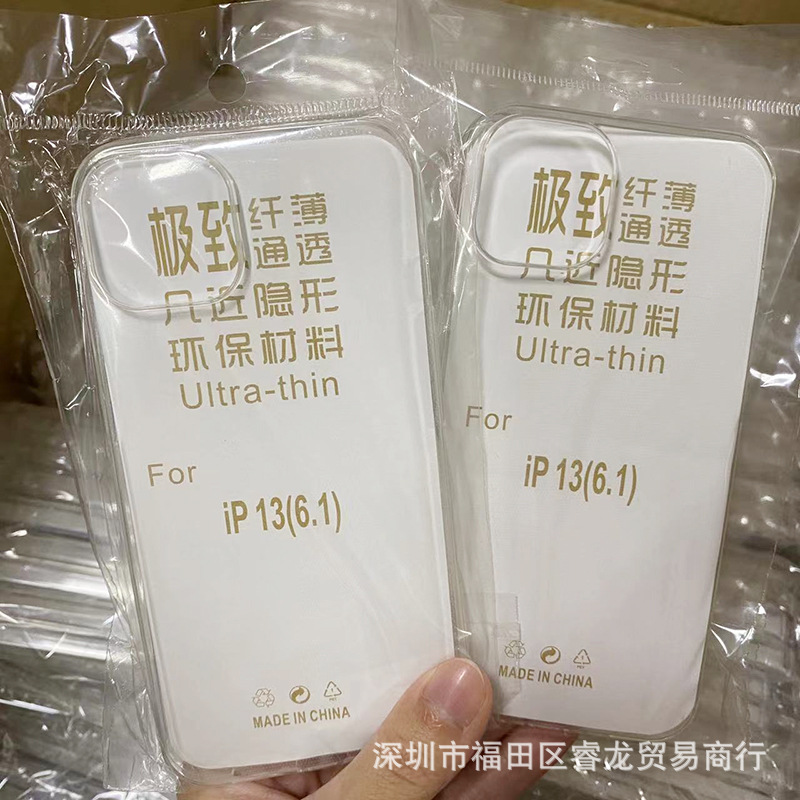 透明适用苹果15/16防摔14手机壳iphone13pro手机套PM软壳11批发13