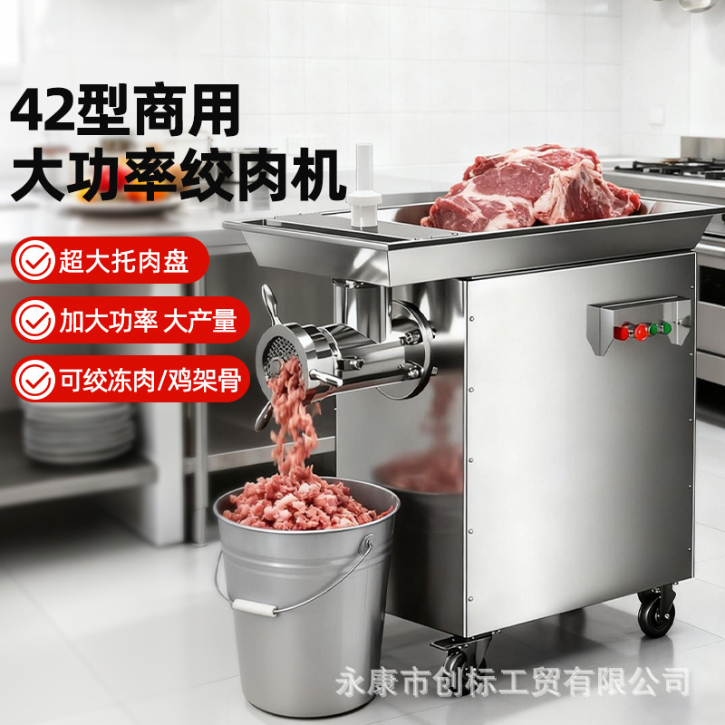 Chuangbiao 42 electric meat grinder, industrial fully automatic commercial large-scale frozen meat with bone crusher, chicken frame grinder